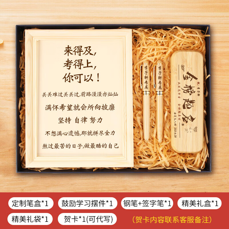 fire18岁成人礼生日礼物送女孩子男生初中高中生励志摆件定制刻字礼盒