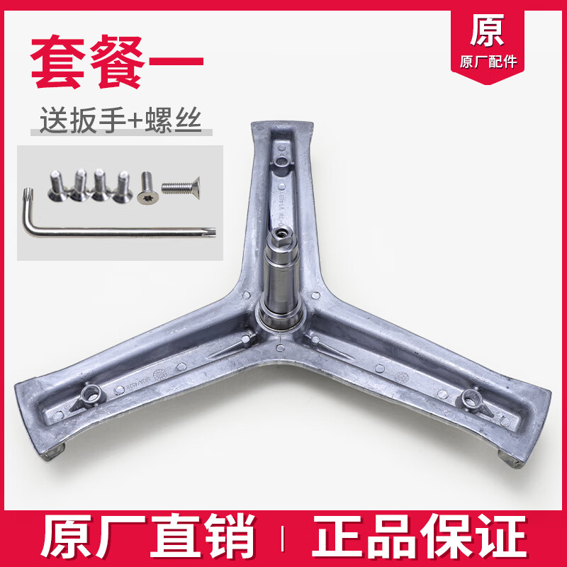 适用海尔洗衣机配件三脚架轴承xqg100-b12926 -hb12926 -b12826u1