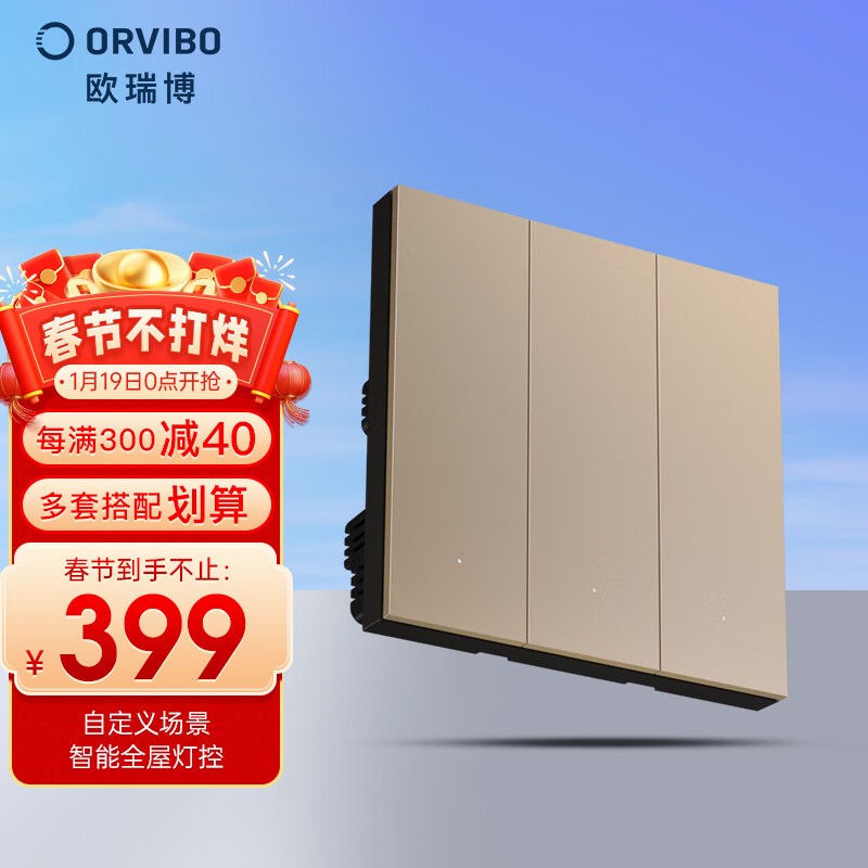 查智能开关历史价格|智能开关价格历史