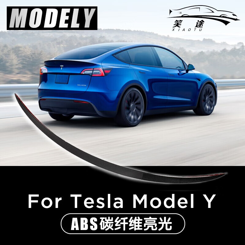 普里姿适用于特斯拉modely高性能p版汽车碳纤维尾翼定风翼改装原厂款