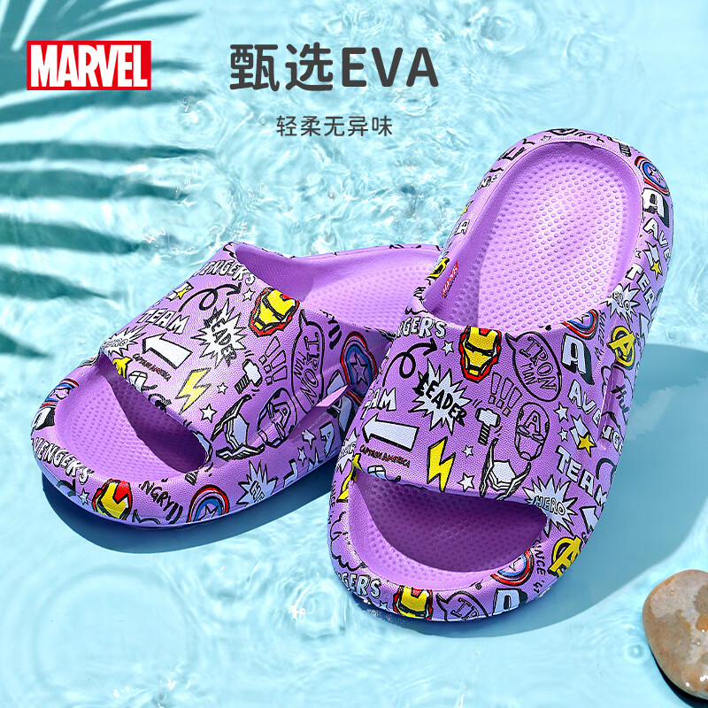 迪士尼（Disney）儿童拖鞋夏季男孩卡通漫威室内凉拖浴室洗澡防滑EVA拖鞋紫3031