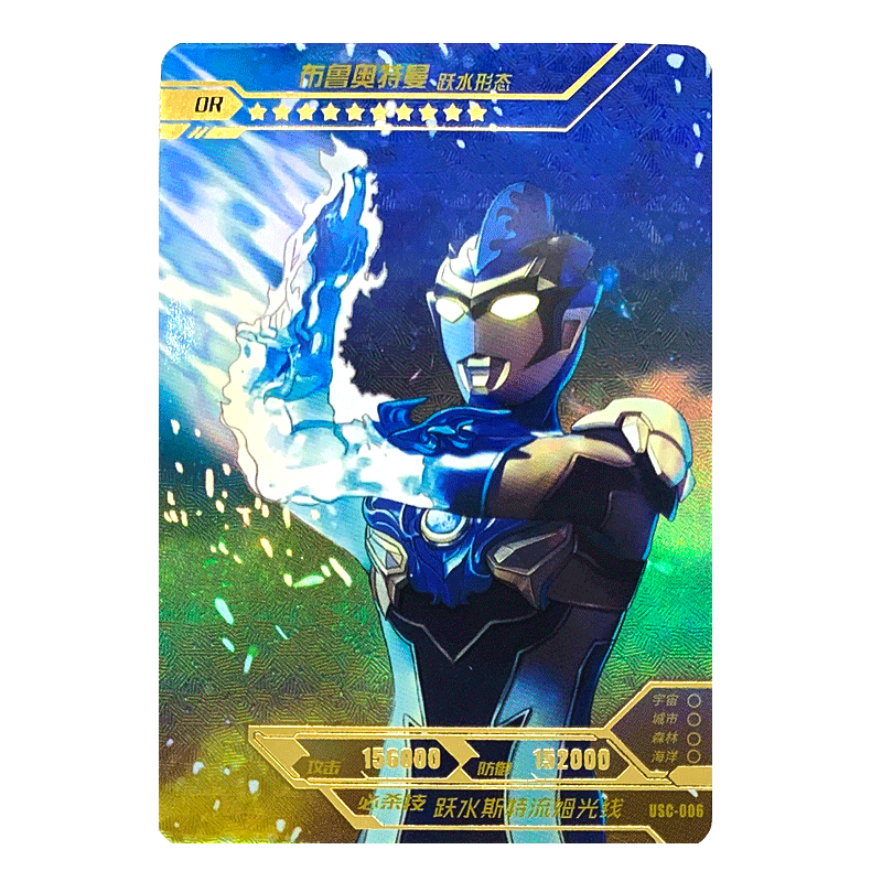 满星全彩十星卡全景卡牌收藏儿童玩具卡 or