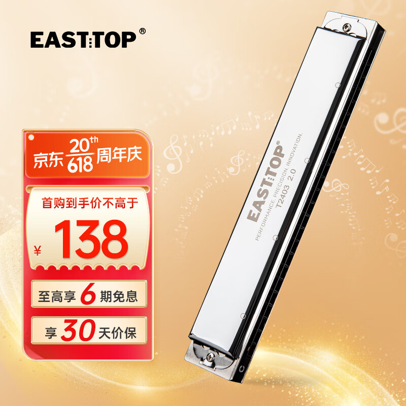 京东口琴历史价格查询|口琴价格走势图