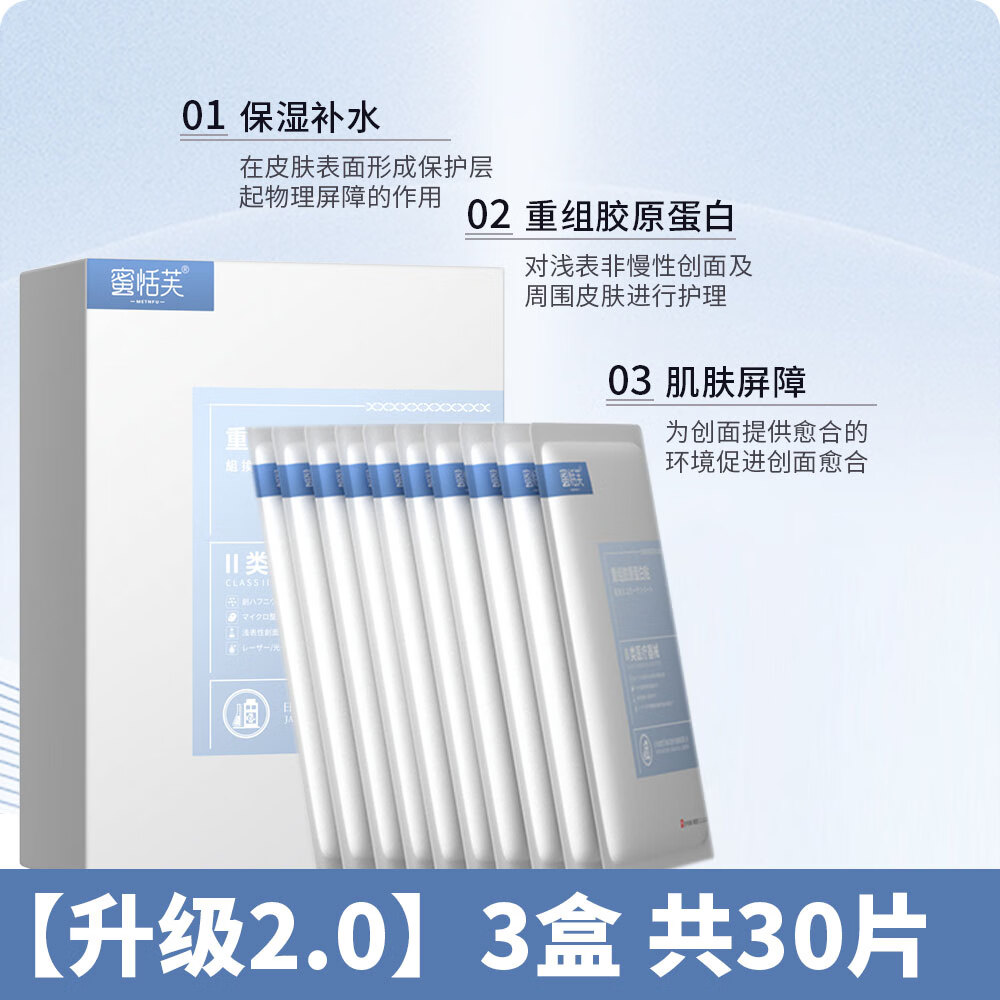 施诺康医用冷敷贴面膜械字号医美术后消炎美白补水晒后修复祛痘淡化痘印 【升级2.0】3盒 【共30片】