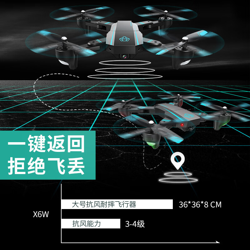 LOPOM大型折叠X6专业超清高清像素无人机航拍器真的会飞走不见？