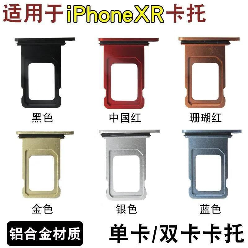 iphonex卡托苹果xr/xs max 卡槽代sim电话卡卡套 iphone xr【双卡】