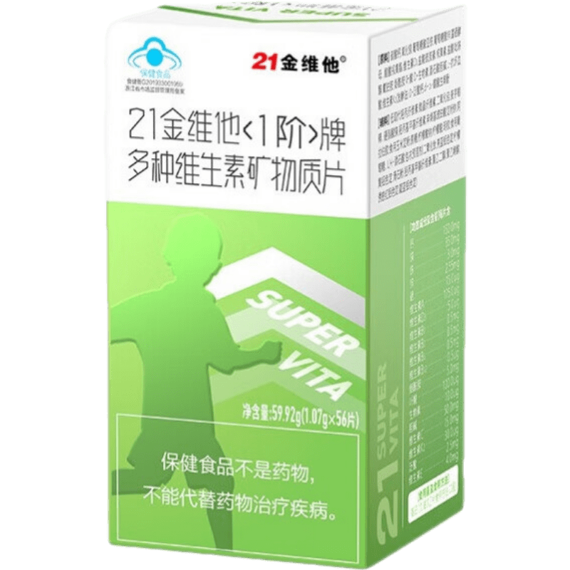 21金維他兒童復合維生素學(xué)生男青少年多種綜合礦物質(zhì)多維片56片 買(mǎi)2送1