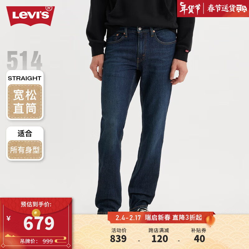 Levi's李维斯24春季新款514直筒男士牛仔裤修饰身型复古时尚百搭 蓝色 34  32