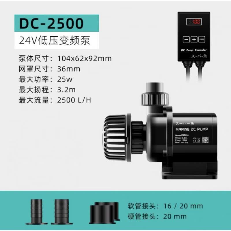 酷鱼酷鱼鱼缸水族箱一代,二代变频水泵水陆两用泵 一代dc-2500 2500l