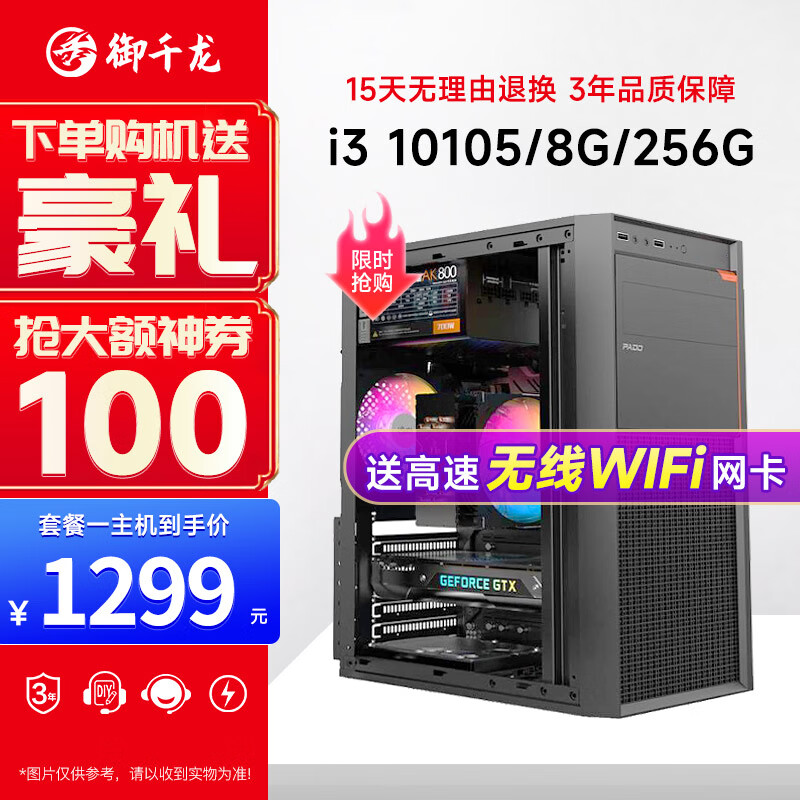 组装电脑历史价格和最高价|组装电脑价格比较