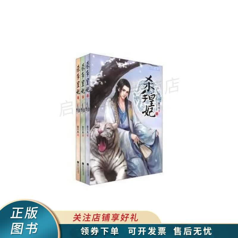 杀手皇妃 穆丹枫