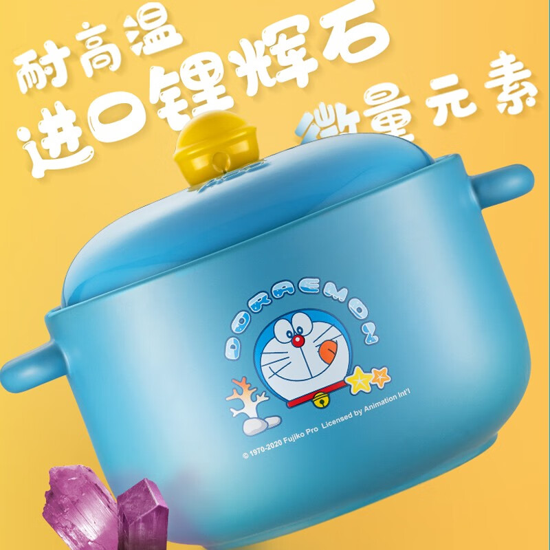 爱仕达(ASD) 【哆啦A梦】砂锅陶瓷煲煲汤家用陶瓷煲耐高温石锅炖锅煎药锅 RXC16K2WG-DOO 黄色奶煲 1.6L