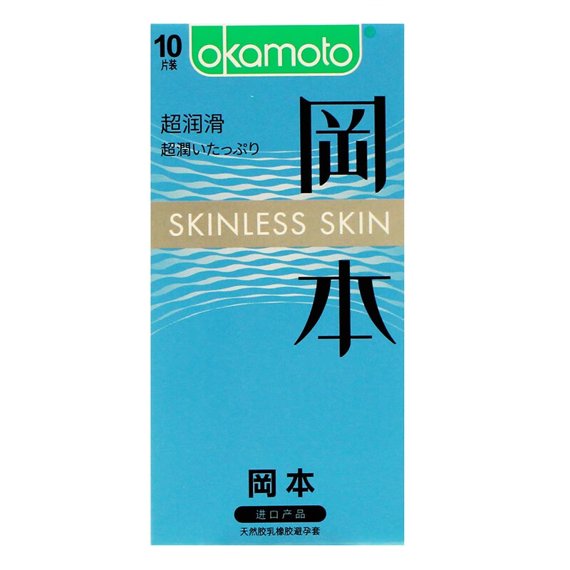 冈本  天然胶乳橡胶避孕套(超润滑-冈本)  10片
