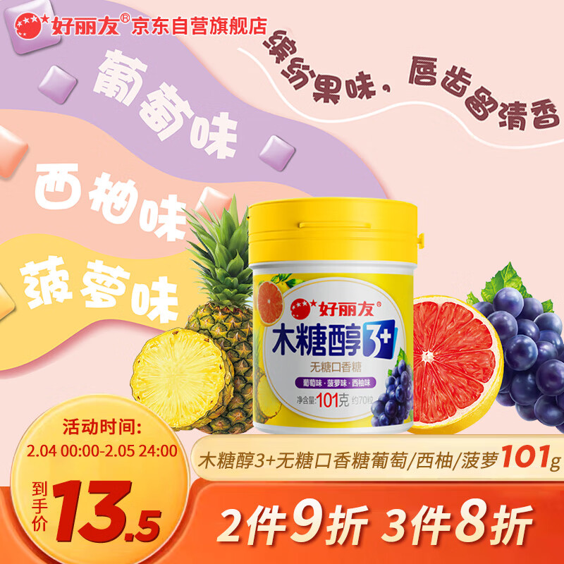 【好丽友】品牌糖果：色彩斑斓味蕾嗨翻天！|糖果商品的历史价格查询