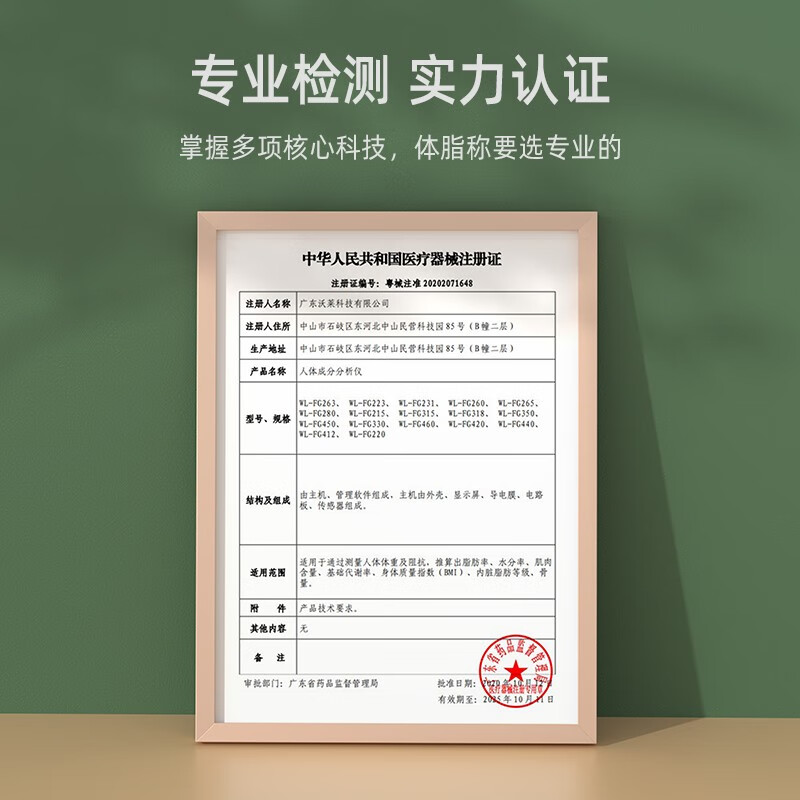 沃莱（ICOMON）智能体脂秤 充电智能电子秤家用体重秤 升级45项人体健康数据 高精准减肥体脂秤 SO05-充电款