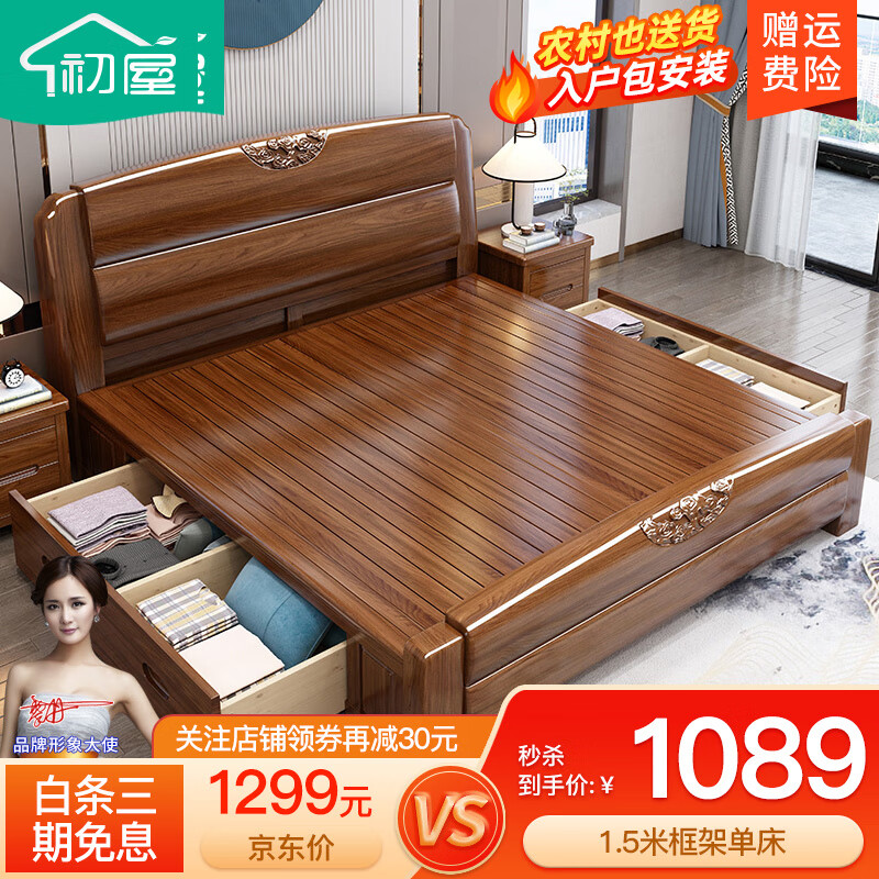 初屋实木床，质朴自然的家具|实木床历史价格最低点