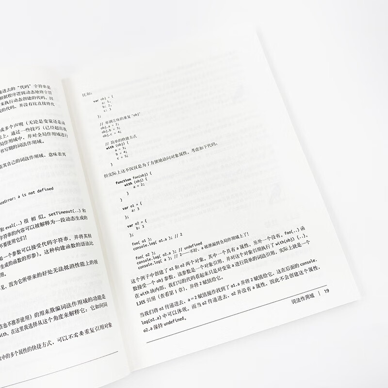 你不知道的JavaScript（上卷）（图灵出品）