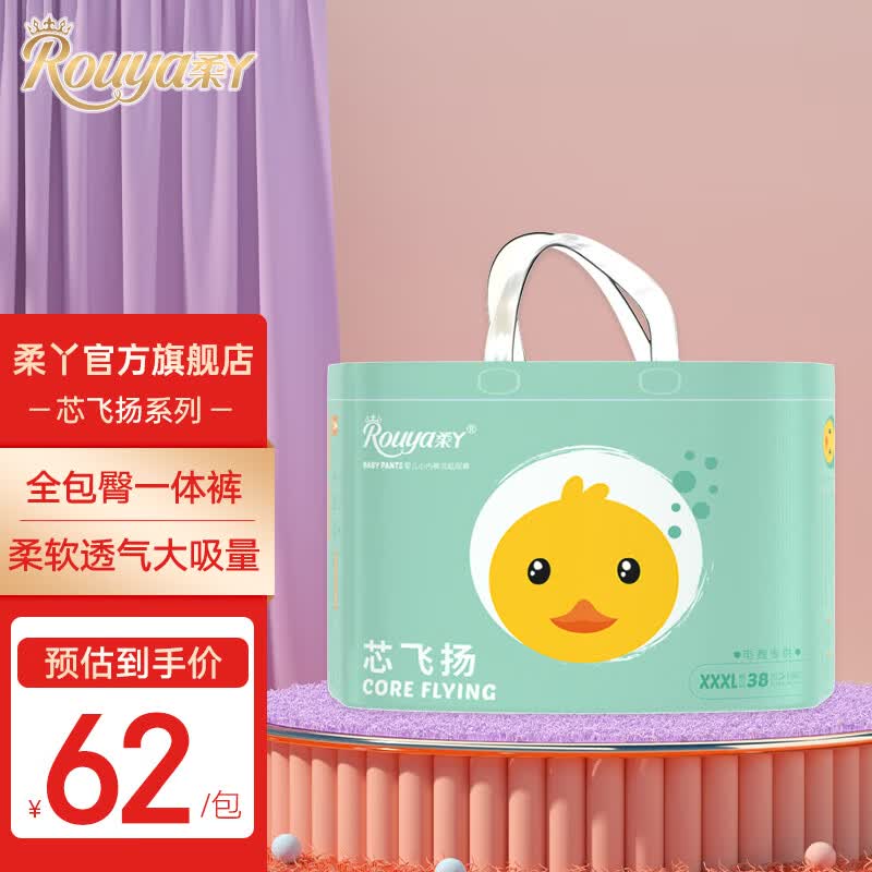柔丫rouya芯飞扬拉拉裤XXXL38片(18KG及以上)尿不湿超薄芯体环腰怎么样,好用不?