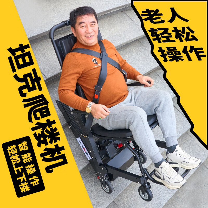 roliallworld 电动爬楼梯轮式椅上下楼梯轮椅爬楼机老年人全自动 旗舰