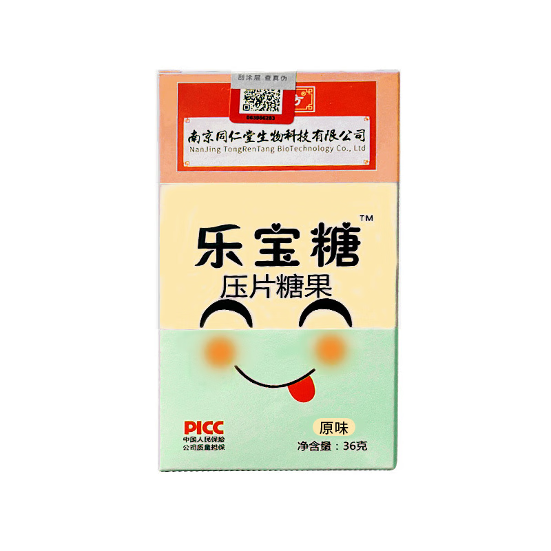 宝塔糖儿童大人塔塔糖老牌子驱打虫糖驱蛔虫 原味 1瓶