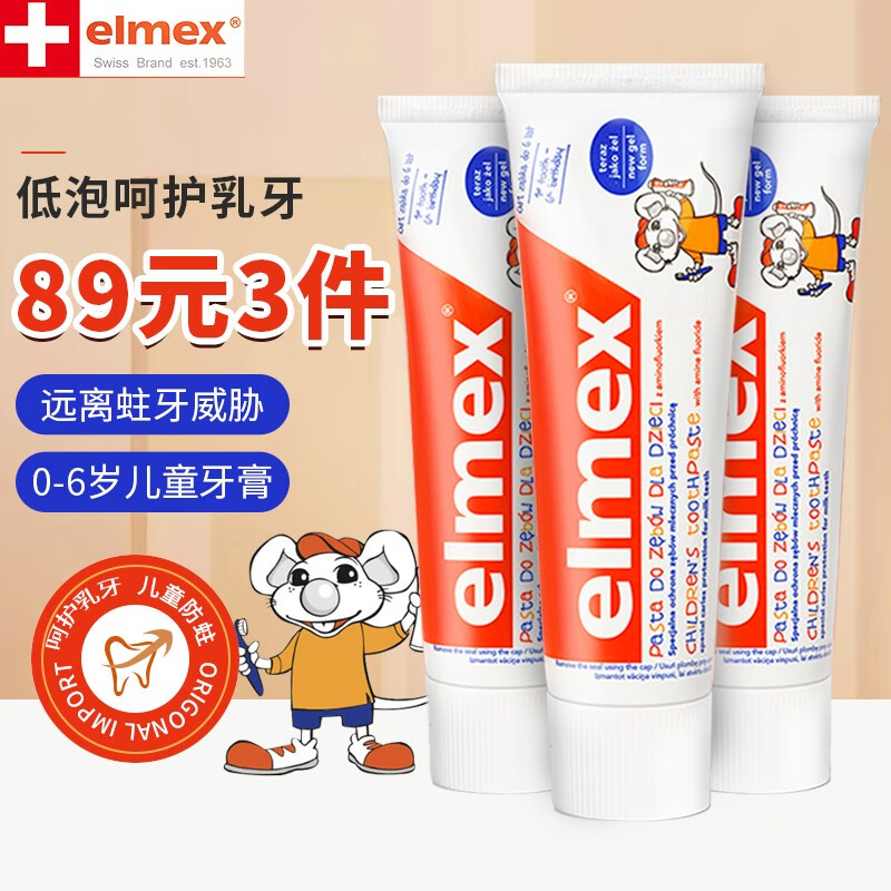 可以查询牙膏历史价格的网站|牙膏价格走势图