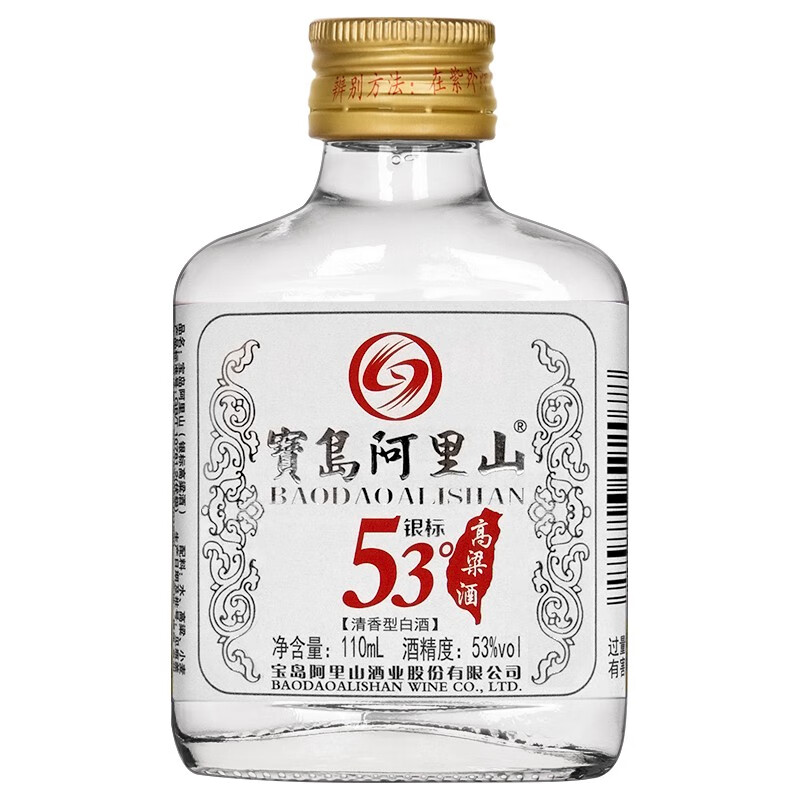 寳岛阿里山 纯粮酒 口粮酒  银标 清香型 白酒 送礼佳品 53度 110ml*1