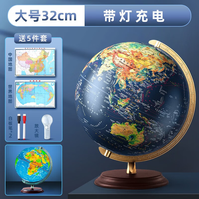 ar智能地球仪3d立体凹凸悬浮学生用初中生轻奢发光浮雕摆件儿童启蒙官方旗舰店世界地图大号男孩生日礼物 (32cm)充电带灯款+送地图5件套