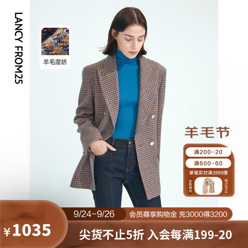 朗姿羊毛法式复古格子撞色冬季新款西装外套女职业高级感 驼色 170/88A/XL使用感如何?