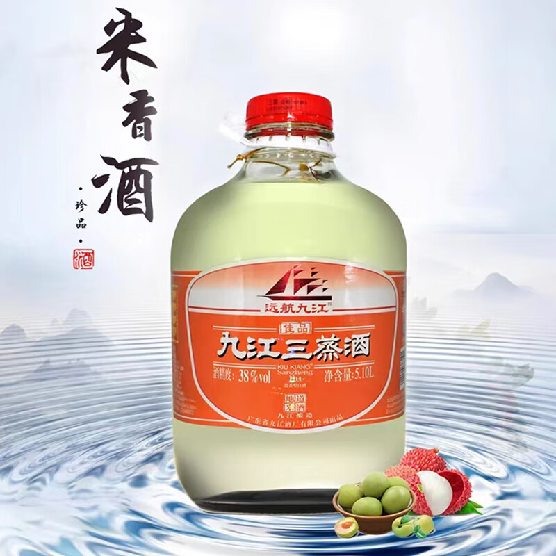远航九江远航九江三蒸38度10斤米酒粮食 泡水果酒青梅桂花水果 38度十