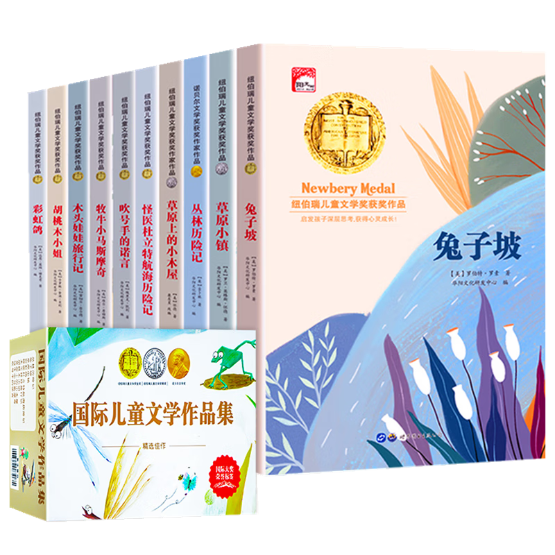 ���ڲ�����Ŧ�����ͯ��ѧ������ƷС˵ ��Сѧ�����������꼶�ο����Ķ������鼮 ���������װ��Ŧ�����С˵10��