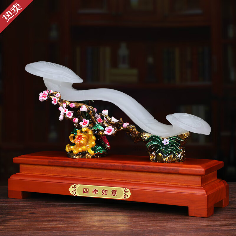 吉祥源 天然玉如意摆件家居办公室客厅装饰品送老师朋友客户礼品 30cm