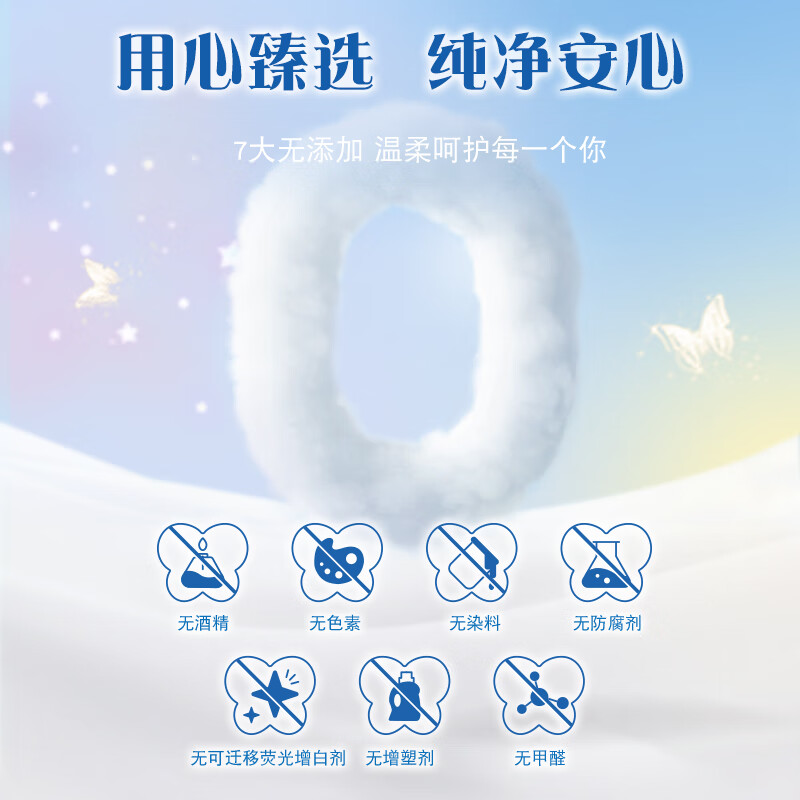 柔柔W形臻瞬吸超甜睡棉柔卫生巾超长夜用 棉柔 420mm 20片
