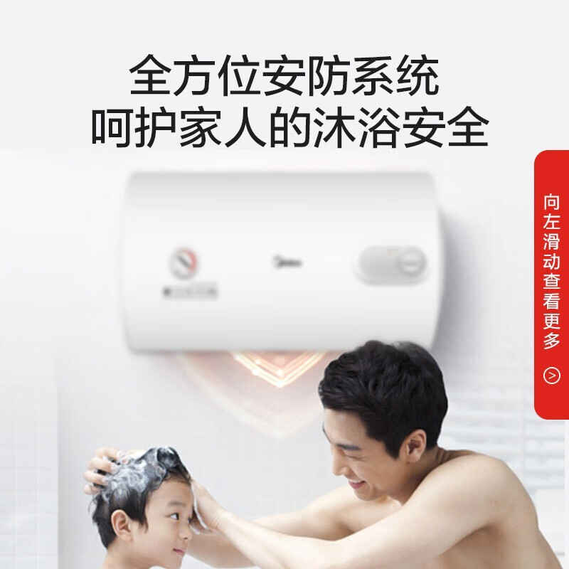 美的（Midea）40升2000W速热 线下同款安全防漏电 蓝钻内胆耐用 8年质保电热水器F40-A20MD1（HI）*