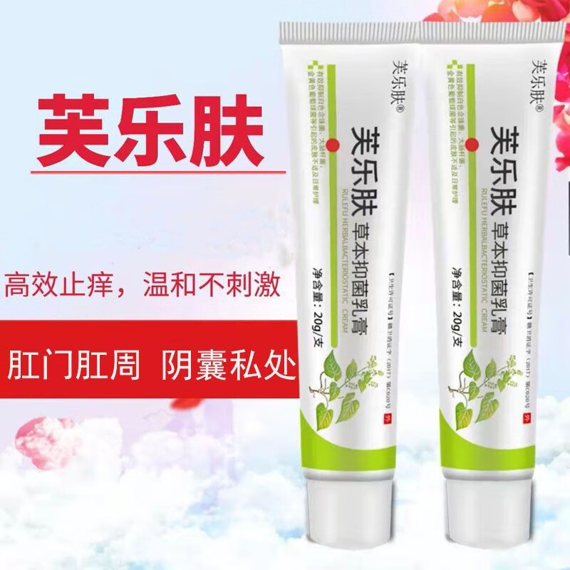 爽漫爽慢爽蔓夫乐肤抑菌膏:1盒
