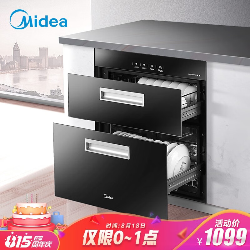 美的（Midea）消毒柜家用 碗柜 碗筷紫外线 二星级 86L 嵌入式 100Q33