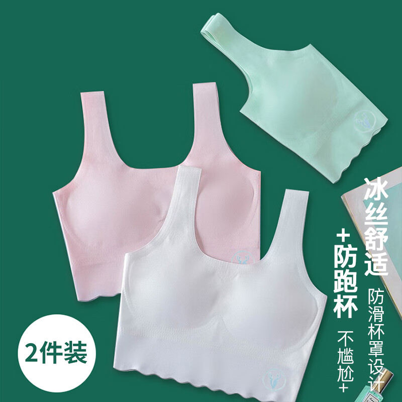 FitonTon文胸-适合初中生的2件装