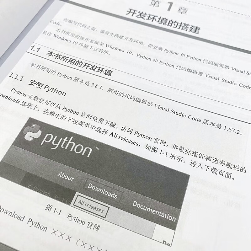 用Python轻松处理Excel数据（异步图书出品）