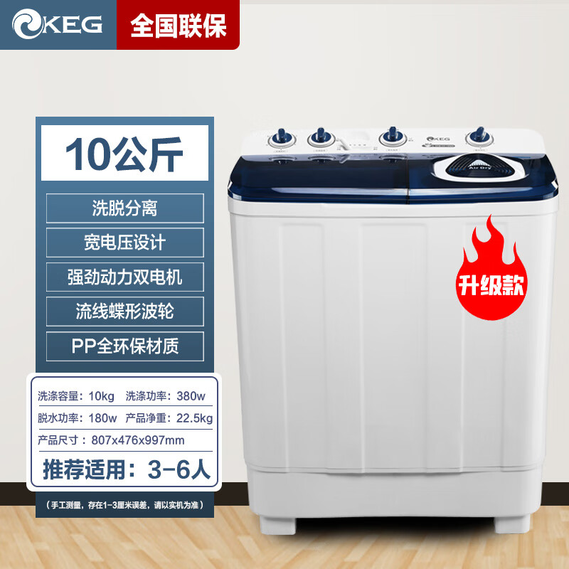 韩电（KEG）半自动波轮洗衣机双桶双缸洗脱两用带甩干防缠绕10kg大容量家用商用