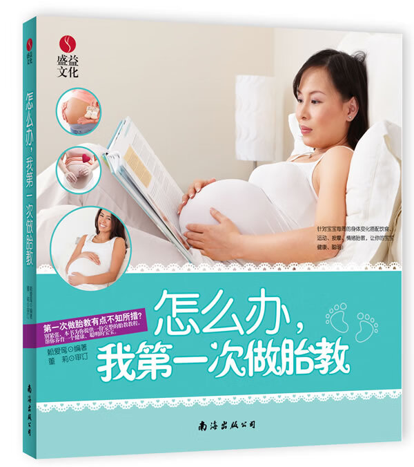 怎么办，我次做胎教