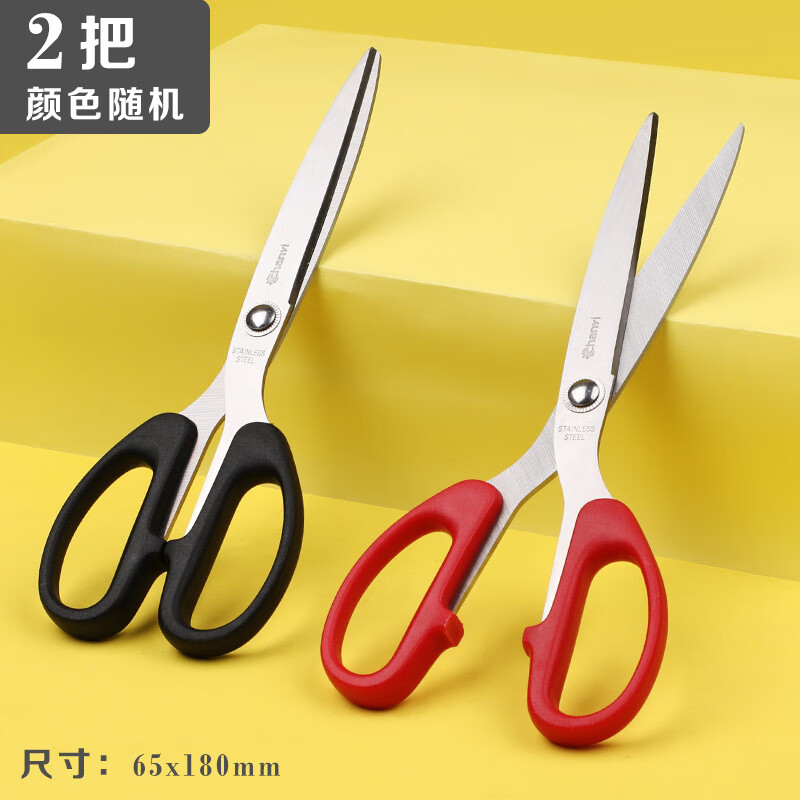 型号cy2714剪刀-2把装手柄颜色随机