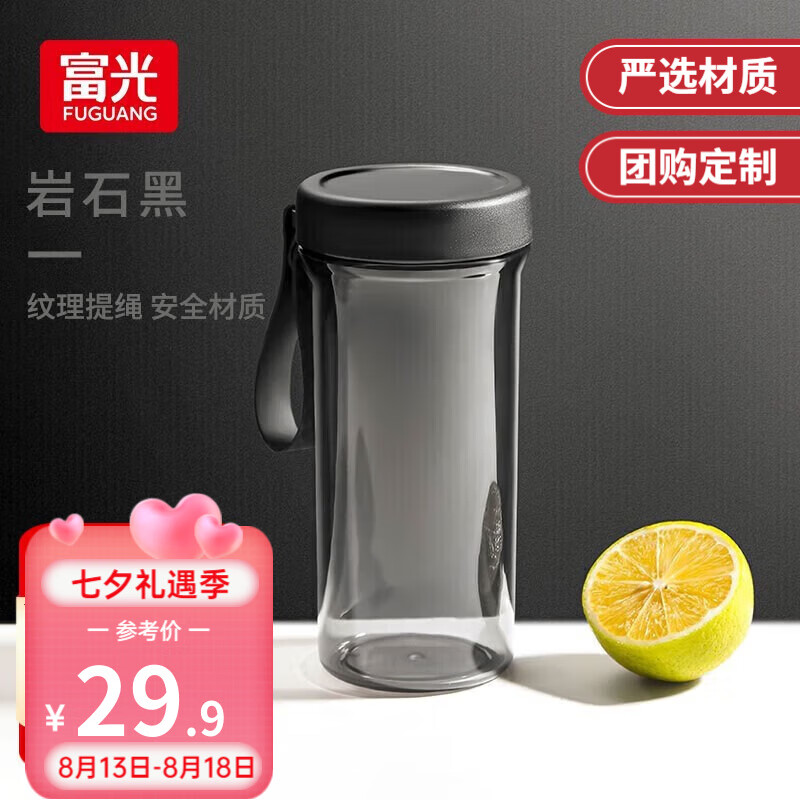 富光随行塑料杯随手水杯男女太空杯夏季运动水壶便携式学生水喝水杯子 酷炫黑460ML