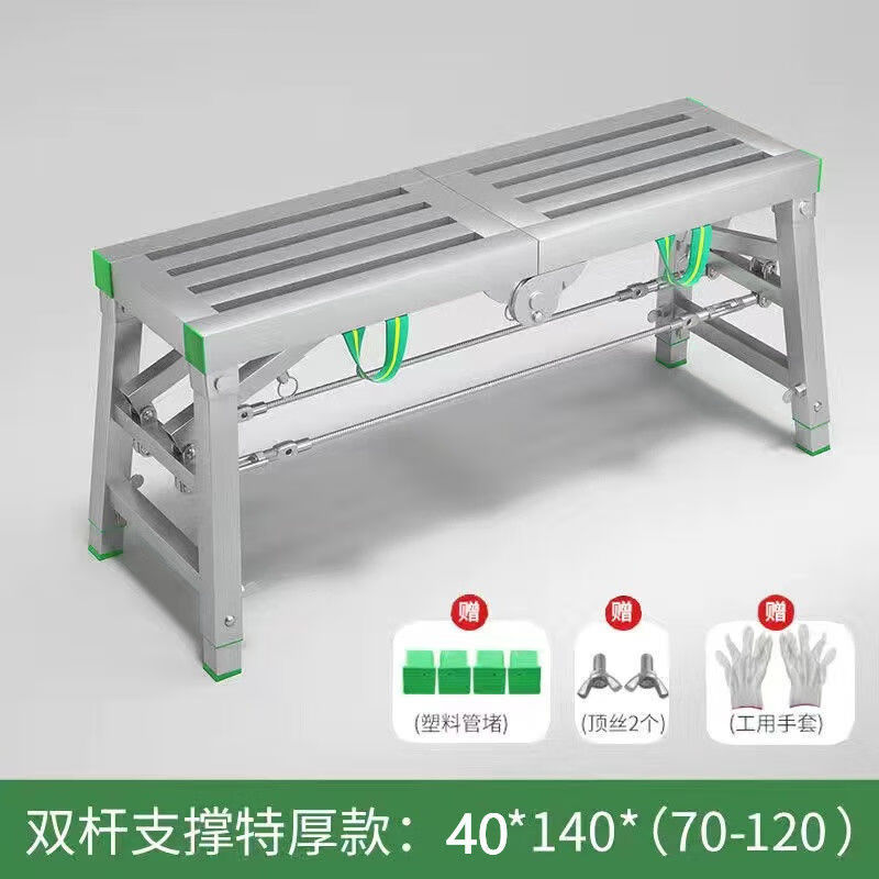 圣度朗加強(qiáng)折疊馬凳升降加厚裝修馬凳雙支撐室內(nèi)刮膩?zhàn)幽_手架梯子馬凳 加厚雙支撐40*1.4加厚【五管面】