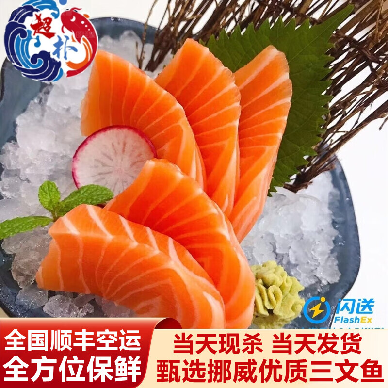 生鱼片 相关京东优惠商品人气降序 价格图片品牌优惠券 虎窝购