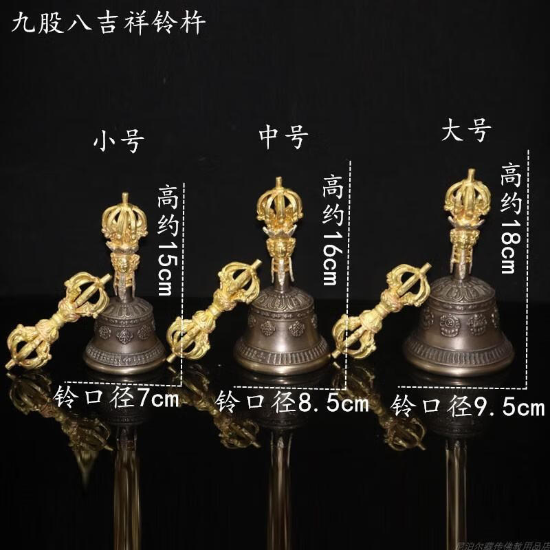 九股金刚铃杵尼泊尔手工精品九钴铃铛藏传佛教法器金刚法铃大中小