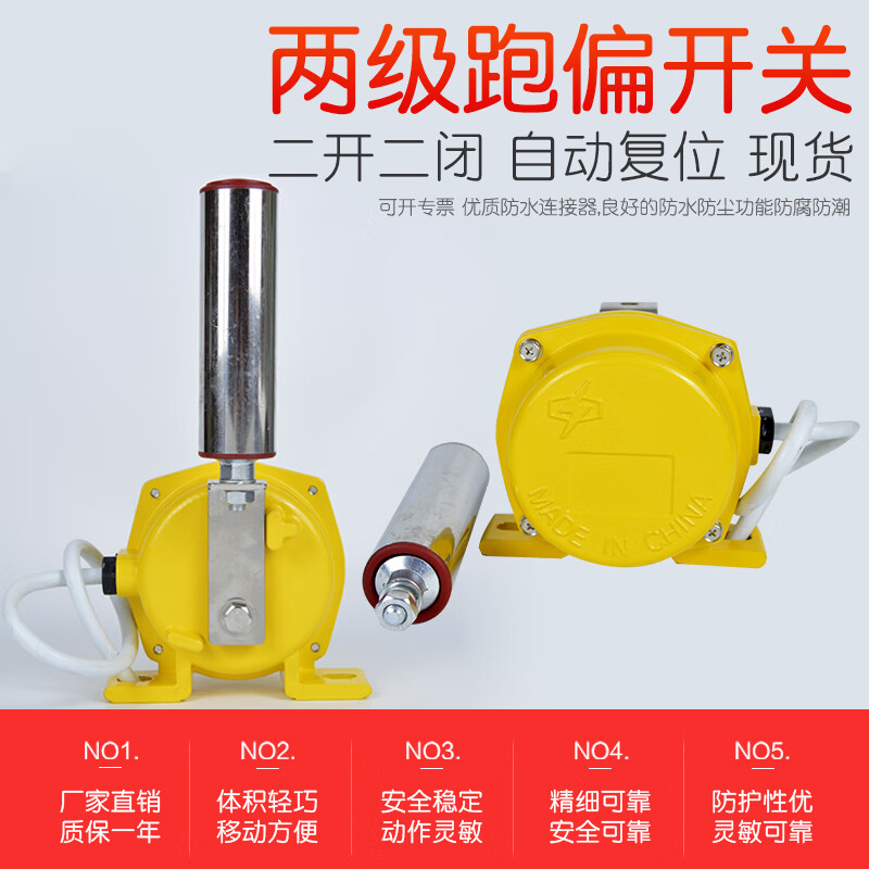 久聚和适用于皮带机输送两级跑偏xlpp-j-i kpt1-20-35 kpt1-10-45防