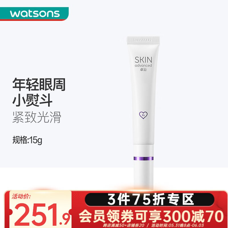 眼霜眼部最全历史价格表|眼霜眼部价格走势图
