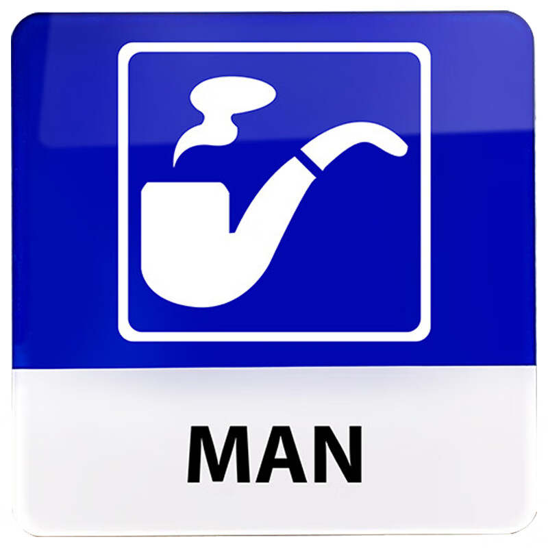 纳仕德 亚克力标识牌 办公厕所英文贴牌 男厕所提示牌 man jxa0233
