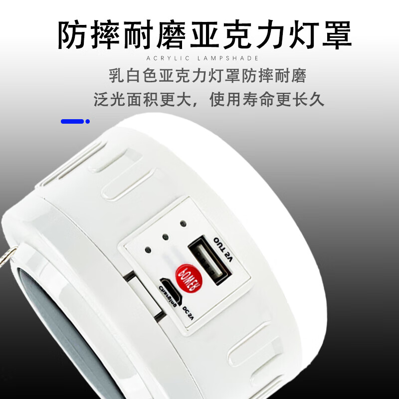 山色 露营充电灯泡LED应急照明灯户外太阳能充电宝夜市地摊营地帐篷灯 60大灯珠/4000ma锂电/亮灯5-10小时
