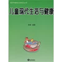 现代生活与健康