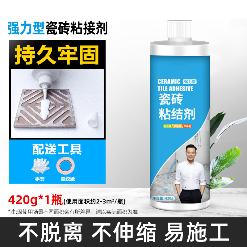 瓷砖空鼓胶地砖空鼓修复修补剂松动起翘强力液体地板砖墙砖灌缝胶 420